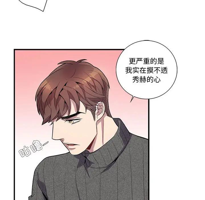 [韩国漫画] 为何偏偏是你？ BL,剧情向#[75P]-28