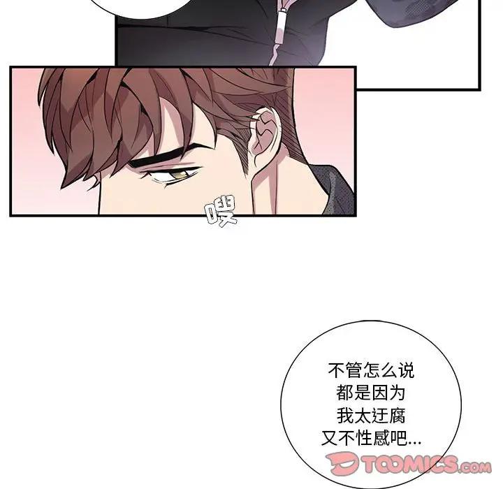 [韩国漫画] 为何偏偏是你？ BL,剧情向#[75P]-30