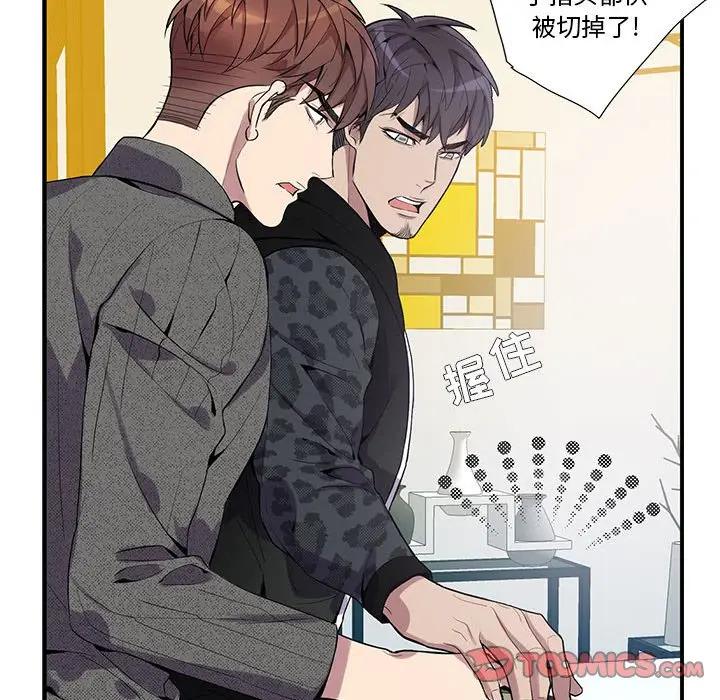 [韩国漫画] 为何偏偏是你？ BL,剧情向#[75P]-34