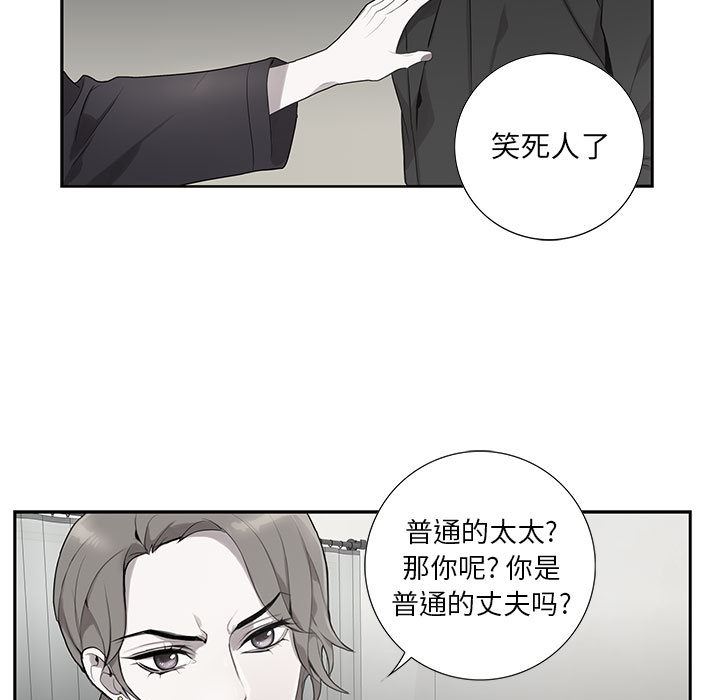 [韩国漫画] 为何偏偏是你？ BL,剧情向#[106P]-44