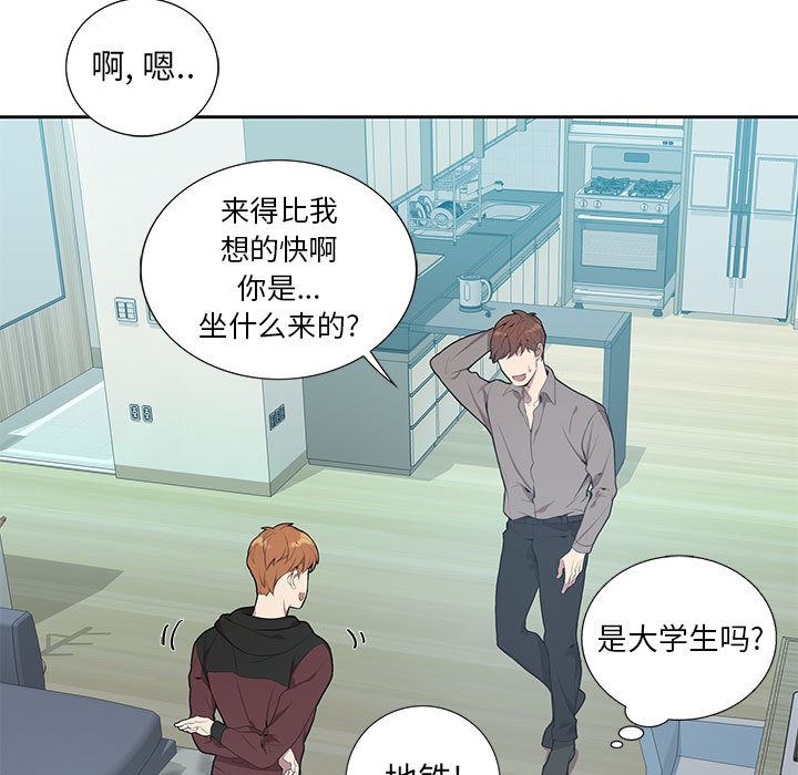 [韩国漫画] 为何偏偏是你？ BL,剧情向#[106P]-93