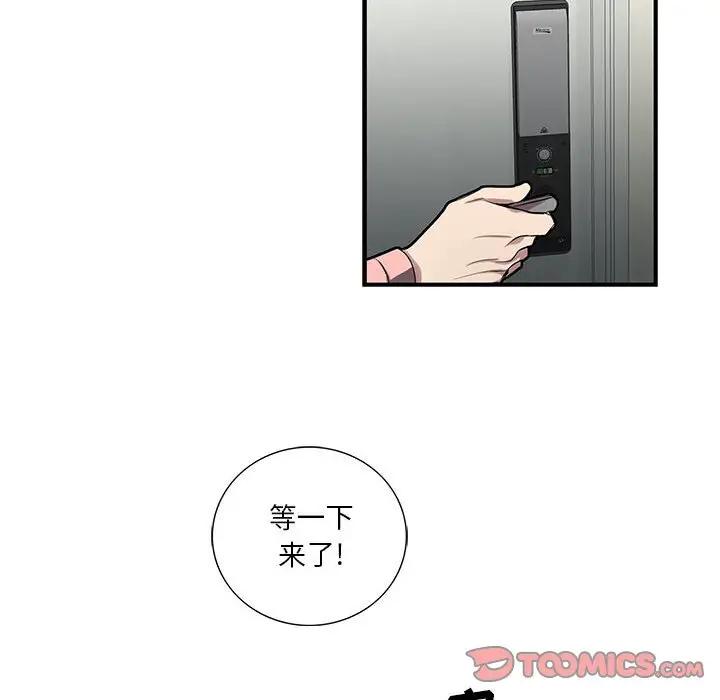 [韩国漫画] 为何偏偏是你？ BL,剧情向#[71P]-10
