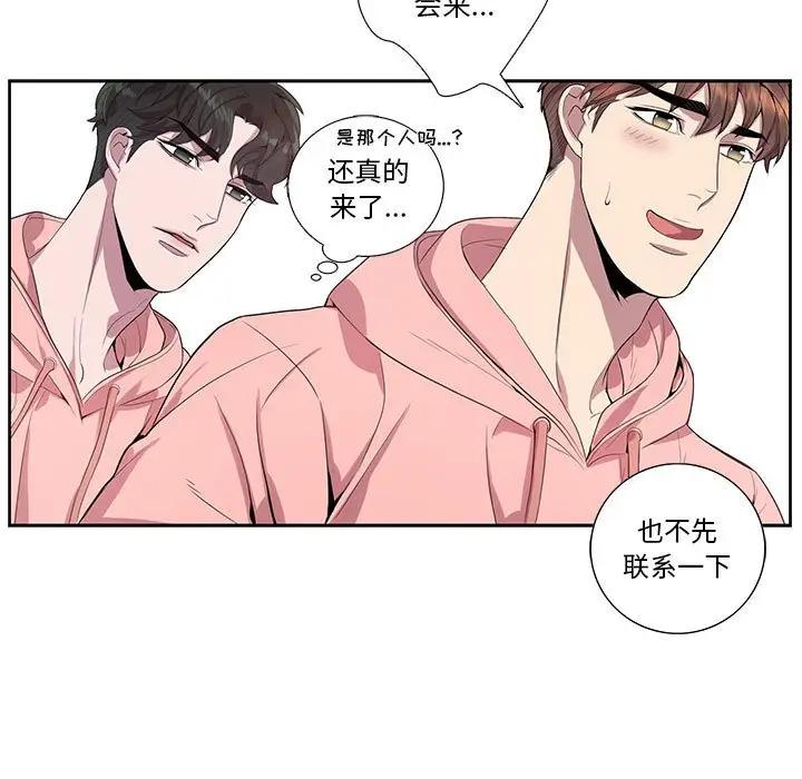 [韩国漫画] 为何偏偏是你？ BL,剧情向#[71P]-17