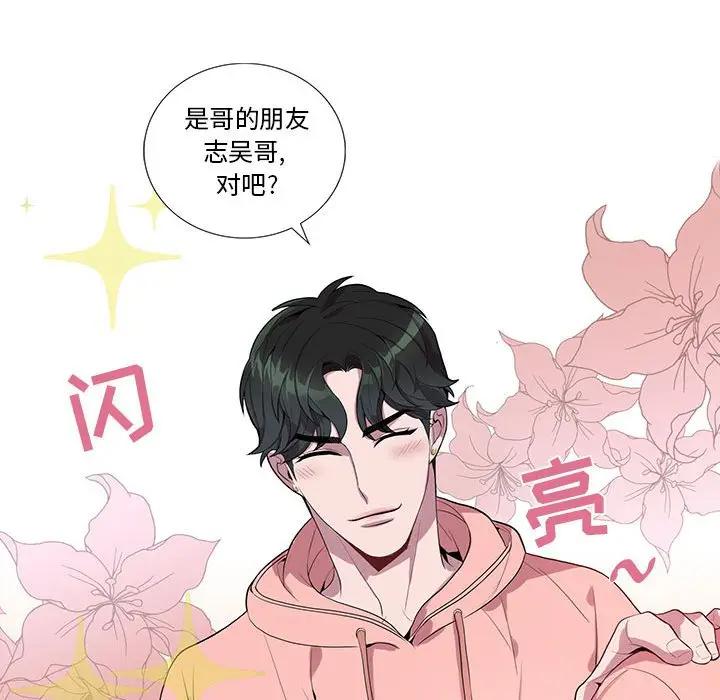 [韩国漫画] 为何偏偏是你？ BL,剧情向#[71P]-19