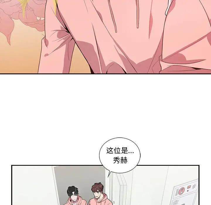 [韩国漫画] 为何偏偏是你？ BL,剧情向#[71P]-20