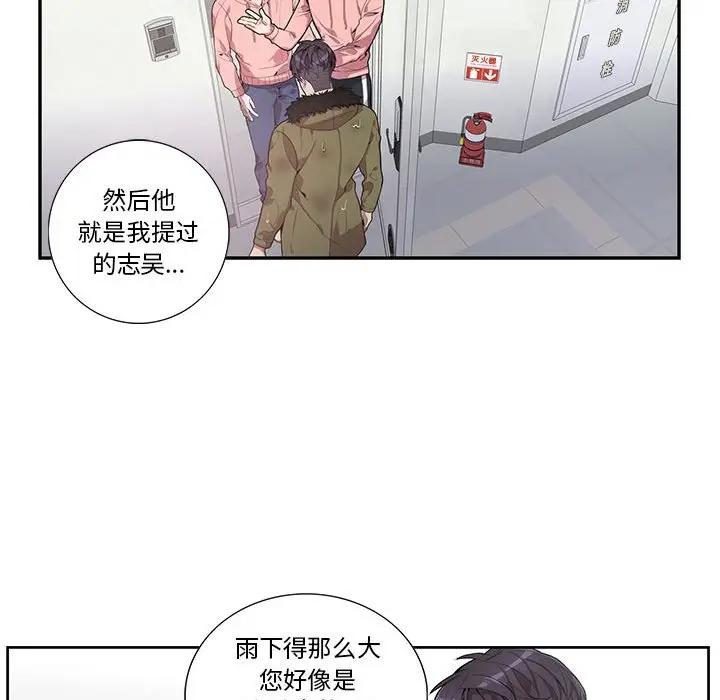 [韩国漫画] 为何偏偏是你？ BL,剧情向#[71P]-21