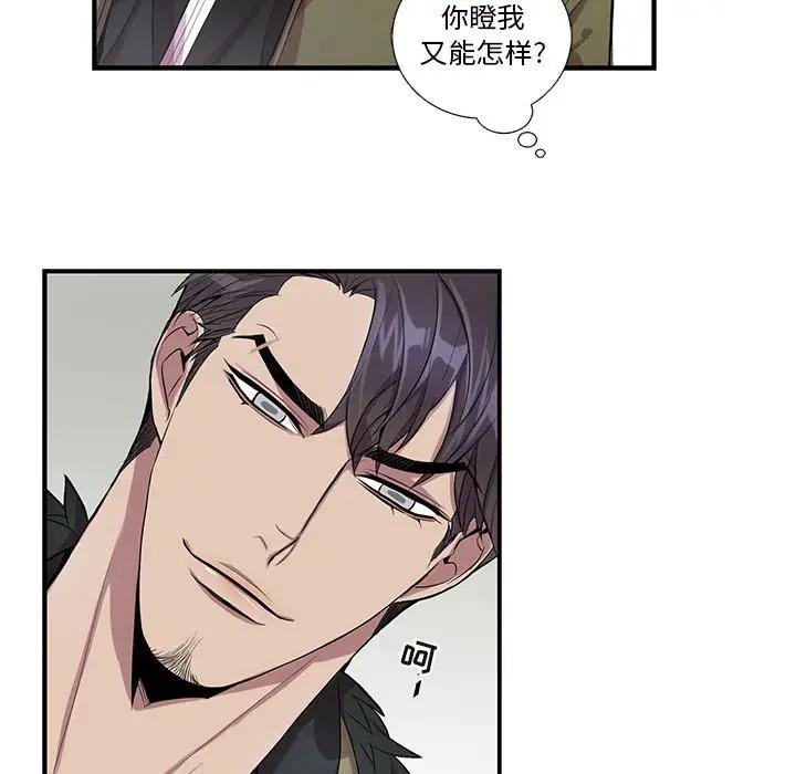 [韩国漫画] 为何偏偏是你？ BL,剧情向#[71P]-25
