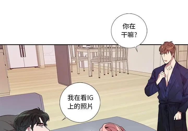 [韩国漫画] 为何偏偏是你？ BL,剧情向#[71P]-3
