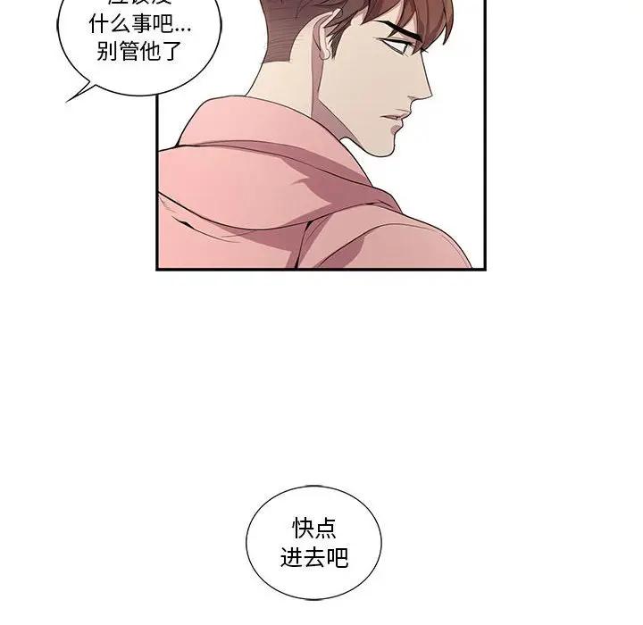 [韩国漫画] 为何偏偏是你？ BL,剧情向#[71P]-32