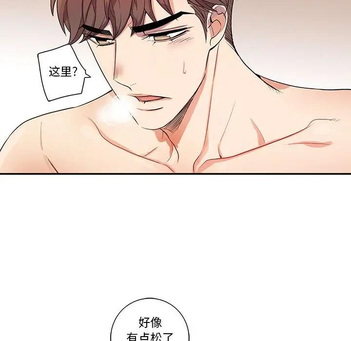 [韩国漫画] 为何偏偏是你？ BL,剧情向#[71P]-43