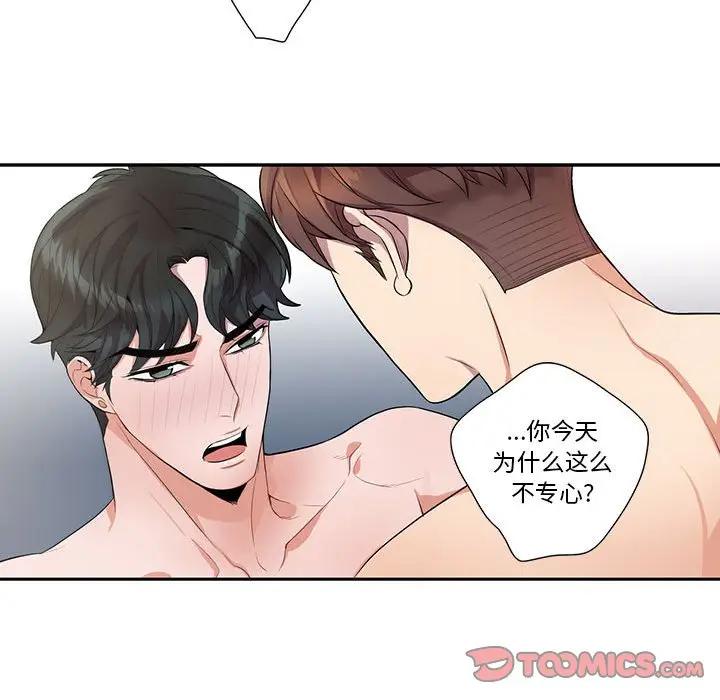 [韩国漫画] 为何偏偏是你？ BL,剧情向#[71P]-46