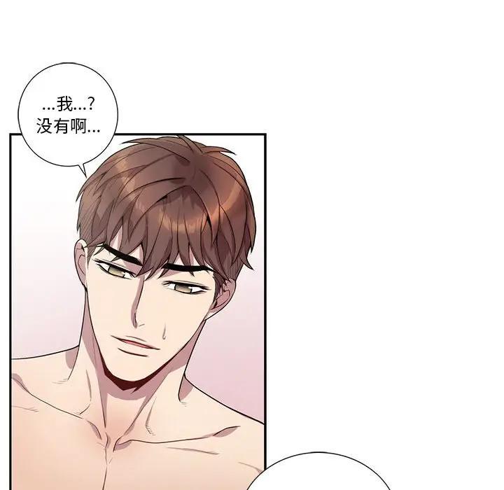 [韩国漫画] 为何偏偏是你？ BL,剧情向#[71P]-47