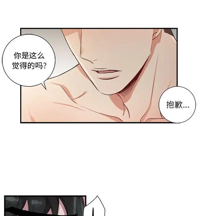[韩国漫画] 为何偏偏是你？ BL,剧情向#[71P]-49