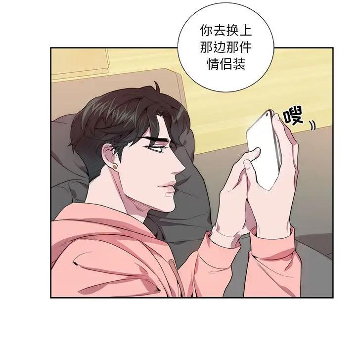 [韩国漫画] 为何偏偏是你？ BL,剧情向#[71P]-5