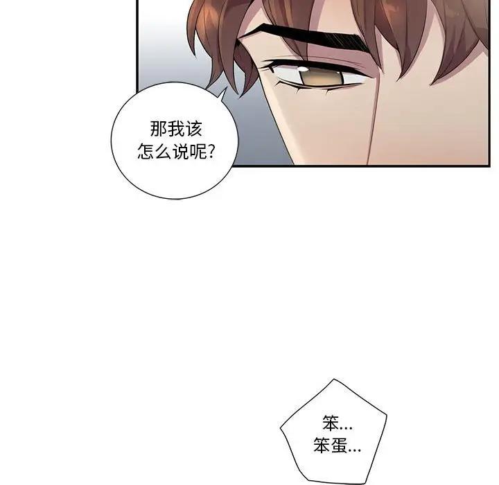 [韩国漫画] 为何偏偏是你？ BL,剧情向#[71P]-52