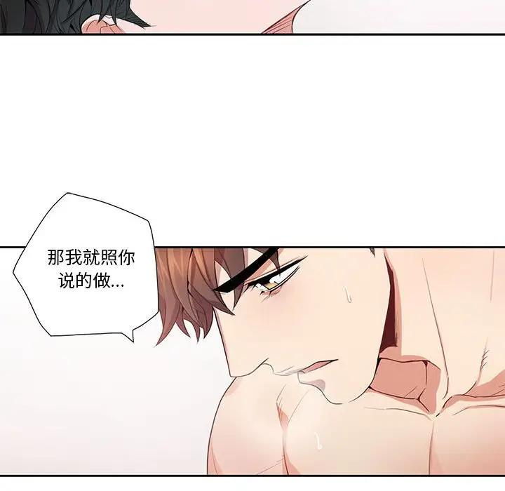 [韩国漫画] 为何偏偏是你？ BL,剧情向#[71P]-61