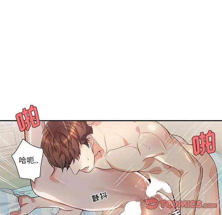 [韩国漫画] 为何偏偏是你？ BL,剧情向#[71P]-62