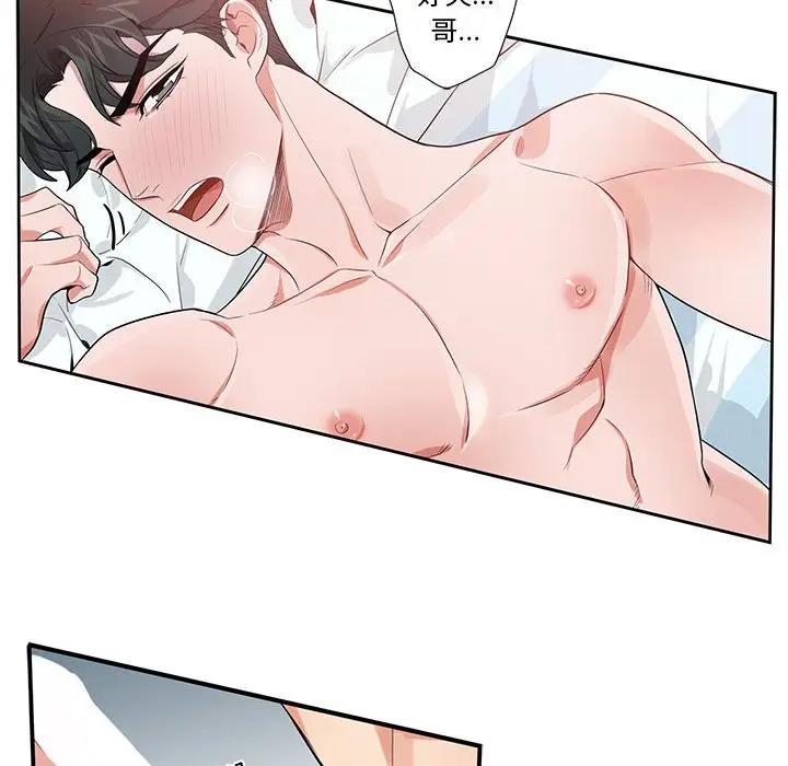 [韩国漫画] 为何偏偏是你？ BL,剧情向#[71P]-65