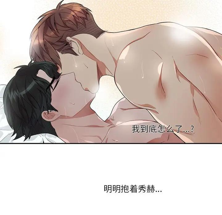 [韩国漫画] 为何偏偏是你？ BL,剧情向#[71P]-69