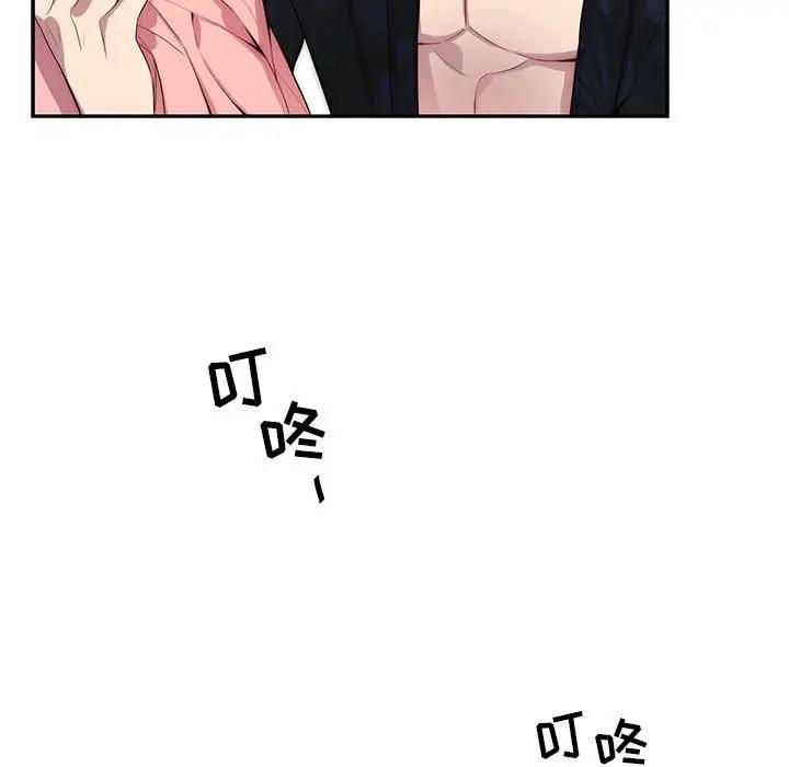 [韩国漫画] 为何偏偏是你？ BL,剧情向#[71P]-7