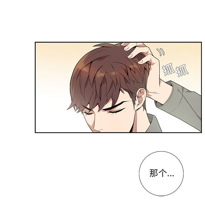 [韩国漫画] 为何偏偏是你？ BL,剧情向#[109P]-14