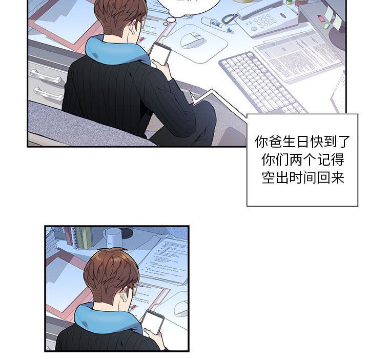 [韩国漫画] 为何偏偏是你？ BL,剧情向#[109P]-34