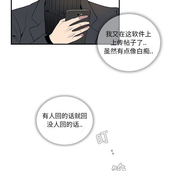 [韩国漫画] 为何偏偏是你？ BL,剧情向#[109P]-55