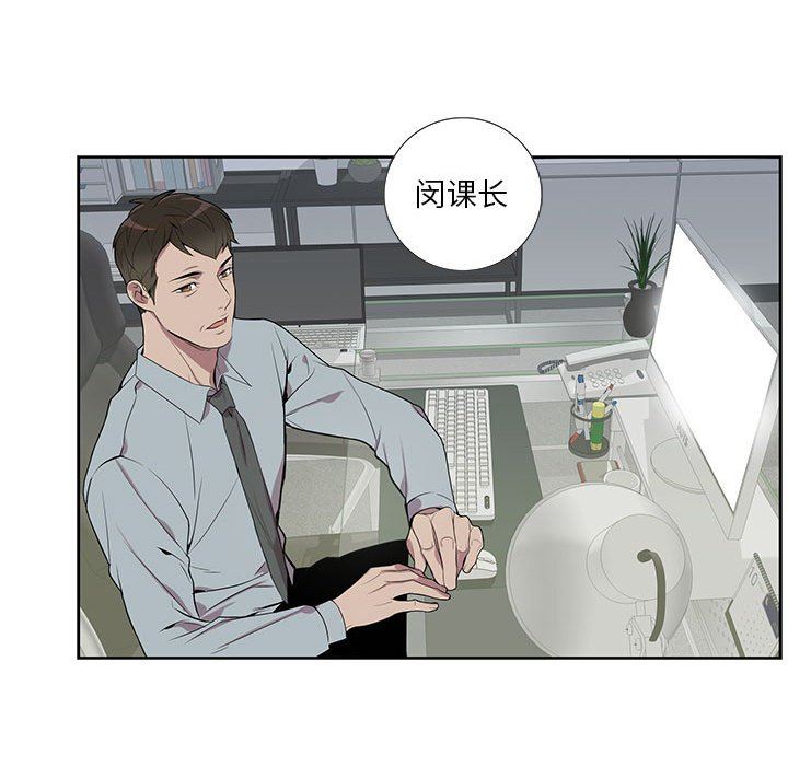 [韩国漫画] 为何偏偏是你？ BL,剧情向#[88P]-61