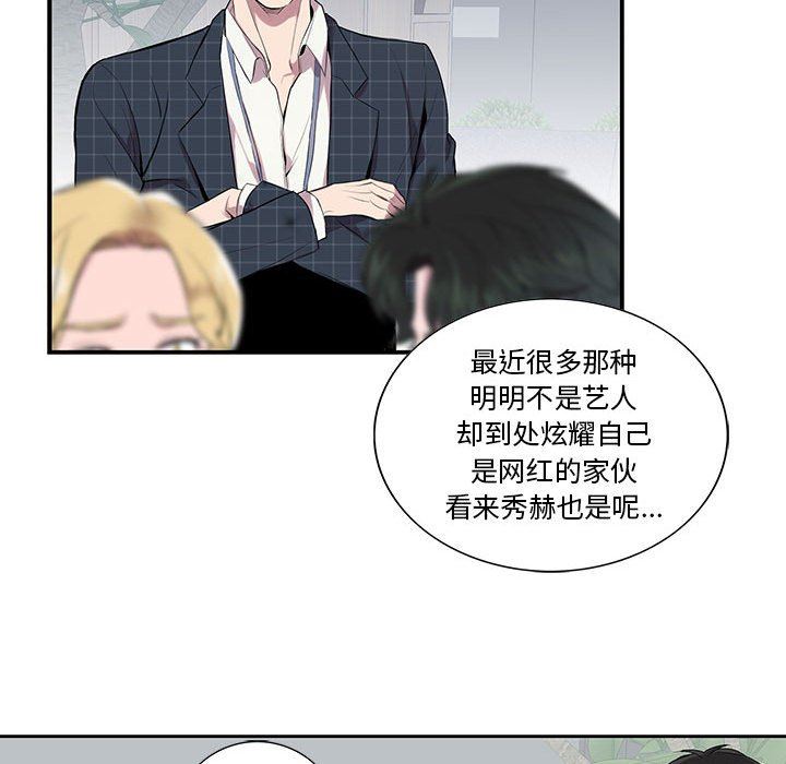 [韩国漫画] 为何偏偏是你？ BL,剧情向#[74P]-22