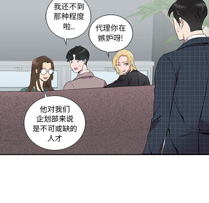 [韩国漫画] 为何偏偏是你？ BL,剧情向#[74P]-23