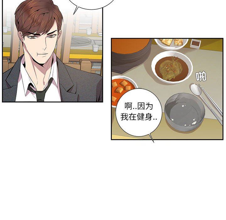 [韩国漫画] 为何偏偏是你？ BL,剧情向#[74P]-40