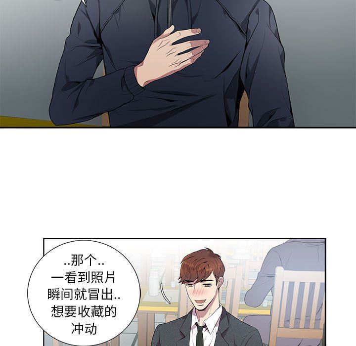 [韩国漫画] 为何偏偏是你？ BL,剧情向#[74P]-42
