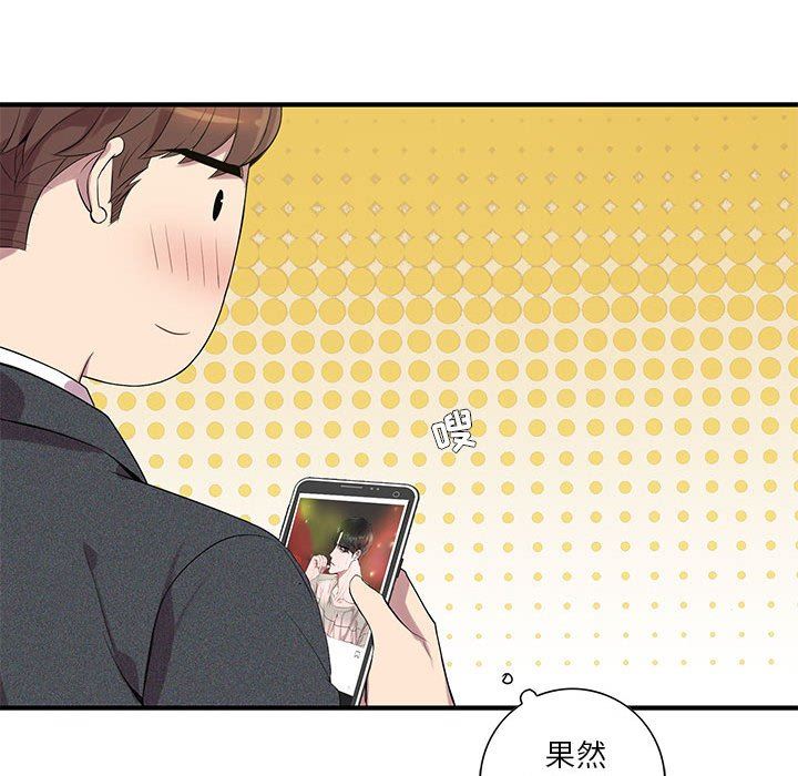 [韩国漫画] 为何偏偏是你？ BL,剧情向#[74P]-68