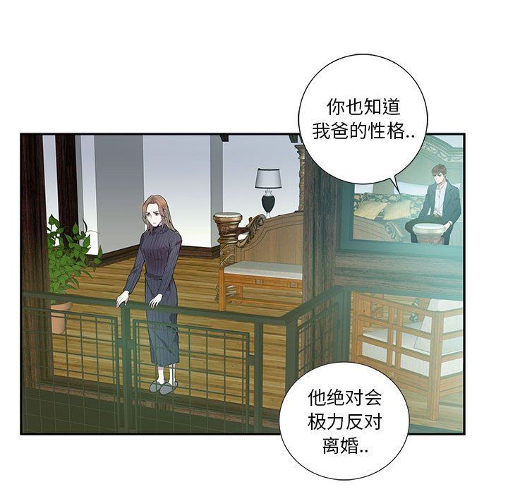[韩国漫画] 为何偏偏是你？ BL,剧情向#[86P]-27