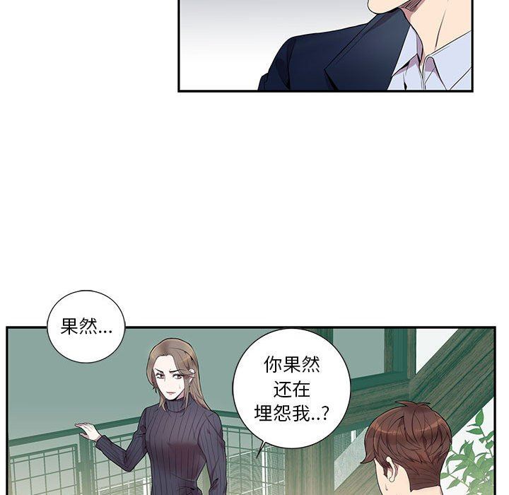 [韩国漫画] 为何偏偏是你？ BL,剧情向#[86P]-34