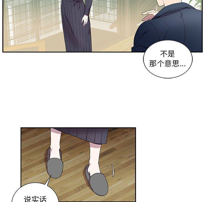 [韩国漫画] 为何偏偏是你？ BL,剧情向#[86P]-35