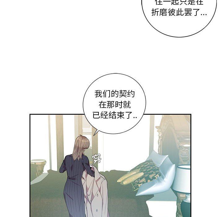 [韩国漫画] 为何偏偏是你？ BL,剧情向#[86P]-42