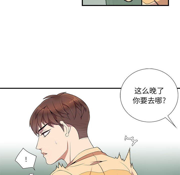 [韩国漫画] 为何偏偏是你？ BL,剧情向#[86P]-55