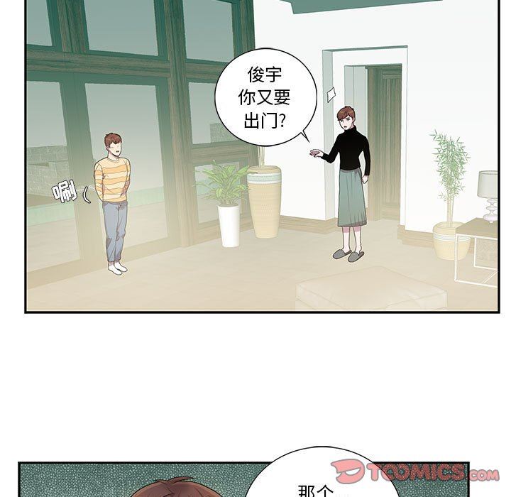 [韩国漫画] 为何偏偏是你？ BL,剧情向#[86P]-58