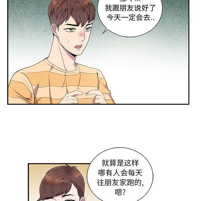 [韩国漫画] 为何偏偏是你？ BL,剧情向#[86P]-59