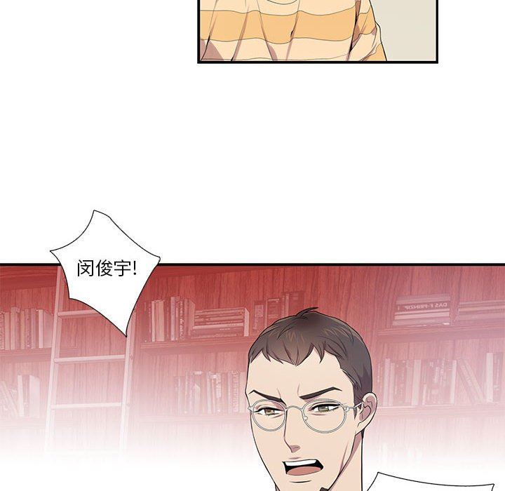 [韩国漫画] 为何偏偏是你？ BL,剧情向#[86P]-61
