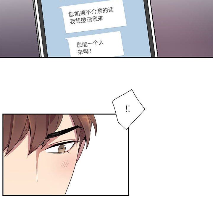 [韩国漫画] 为何偏偏是你？ BL,剧情向#[86P]-21