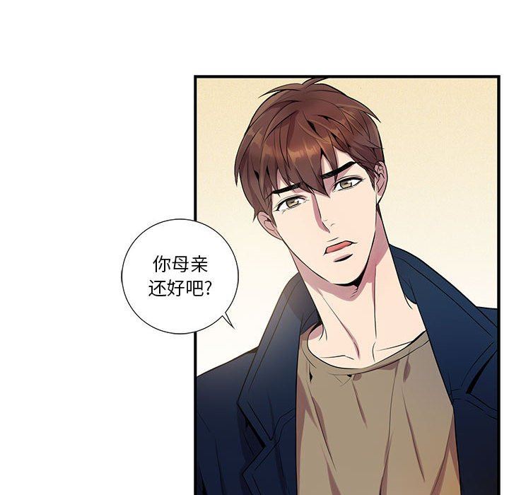 [韩国漫画] 为何偏偏是你？ BL,剧情向#[86P]-43