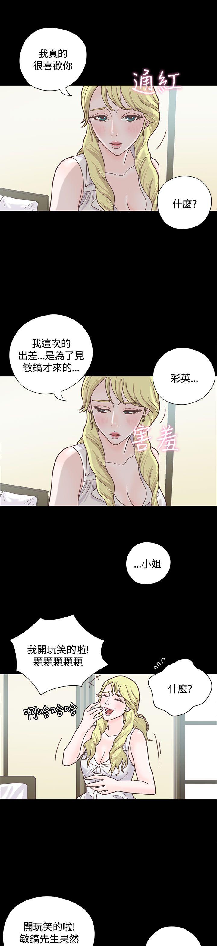 [韩国漫画] 恋爱实境 爱情,巨乳大奶#[34P]-15