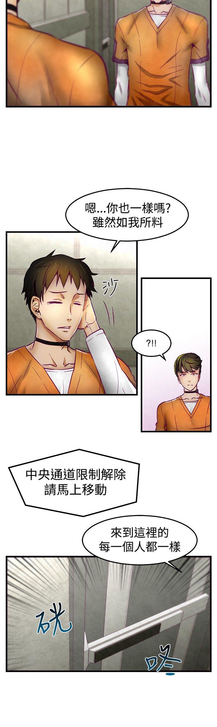 [韩国漫画] 啪啪啪调教所 调教,熟女人妻,巨乳大奶#[21P]-11