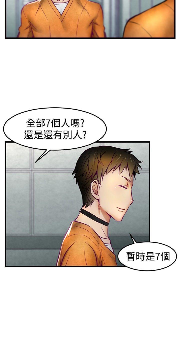 [韩国漫画] 啪啪啪调教所 调教,熟女人妻,巨乳大奶#[21P]-13