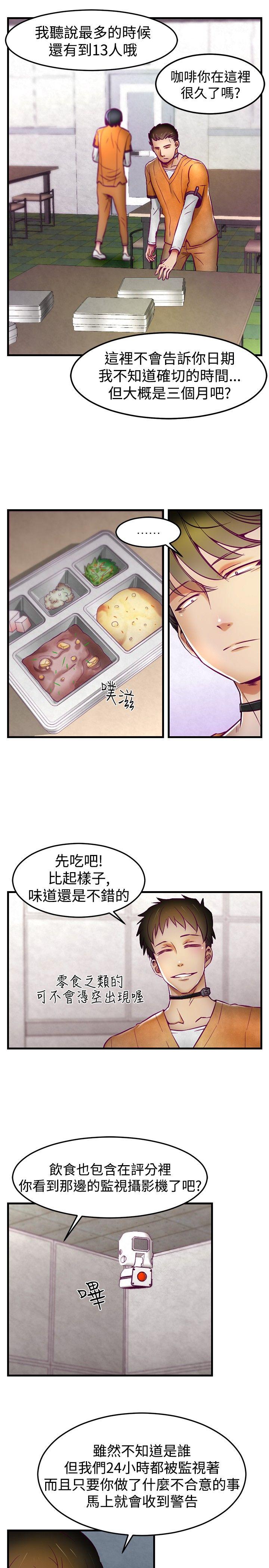 [韩国漫画] 啪啪啪调教所 调教,熟女人妻,巨乳大奶#[21P]-14