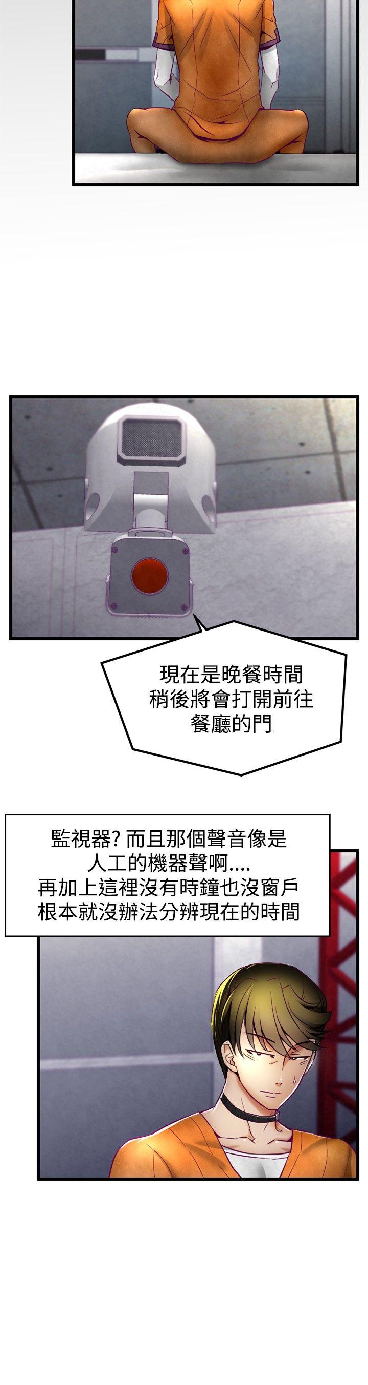 [韩国漫画] 啪啪啪调教所 调教,熟女人妻,巨乳大奶#[21P]-5