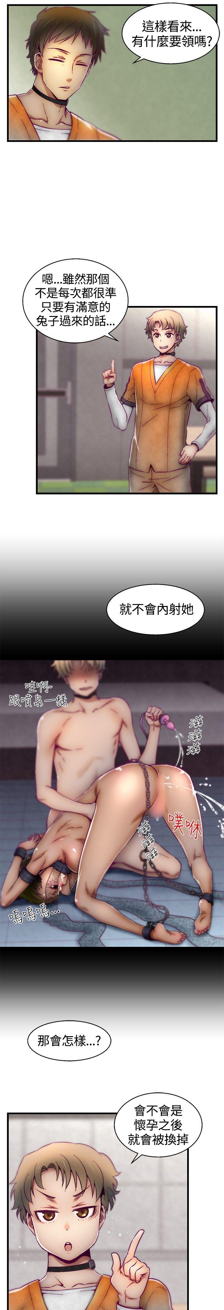 [韩国漫画] 啪啪啪调教所 调教,熟女人妻,巨乳大奶#[20P]-13