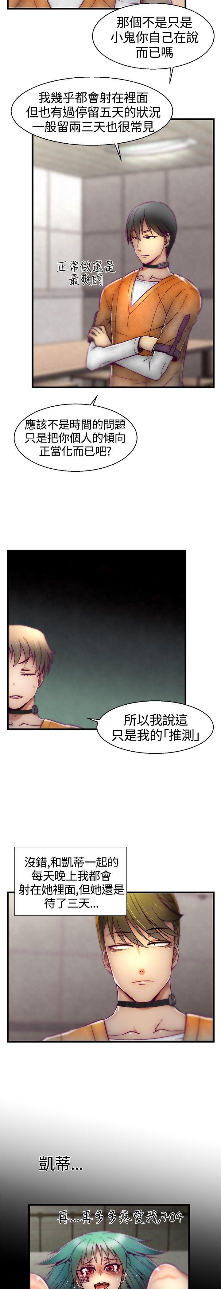 [韩国漫画] 啪啪啪调教所 调教,熟女人妻,巨乳大奶#[20P]-14